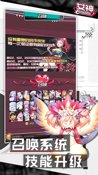 女神特战队游戏