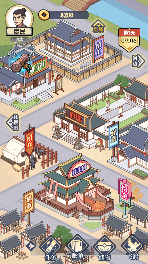 万万没想到游戏