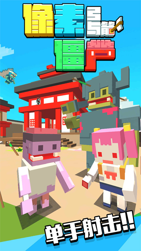 像素僵尸射击弓箭手机版