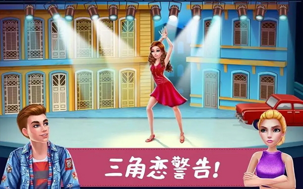 舞蹈校园故事游戏