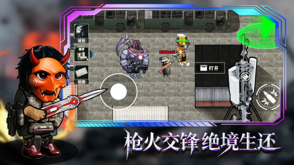 修勾逃生巨人危机手机版