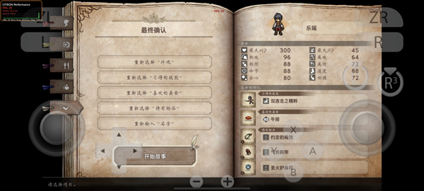 歧路旅人0手机版