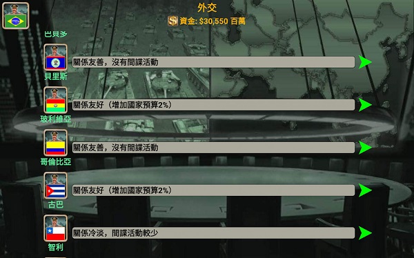 拉丁美洲帝国2027官方版