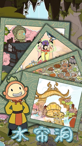 西游寻妖记游戏最新版本