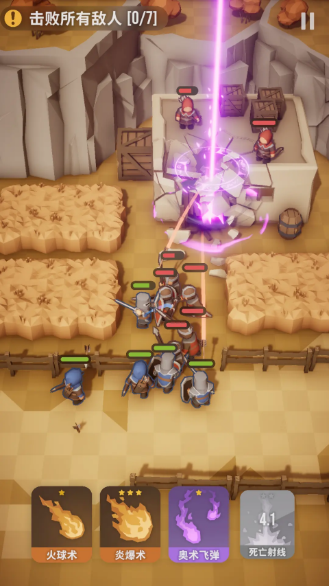 魔法突袭（Magic Attack）