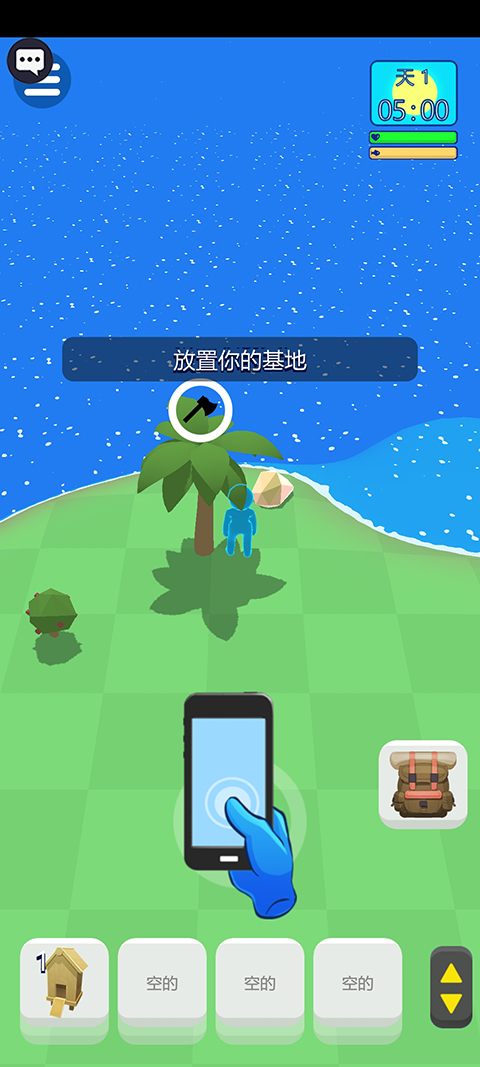 海岛幸存者手机版