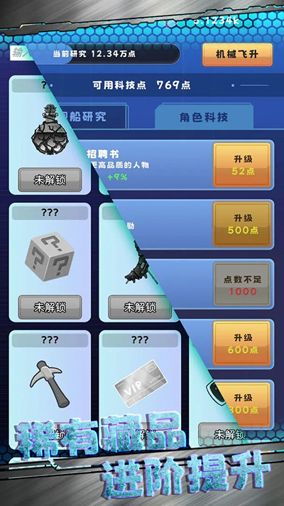 星际探险队游戏中文版