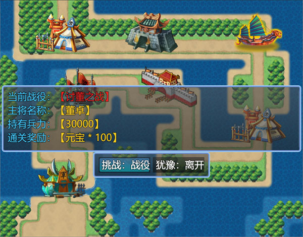 新东汉末年手游