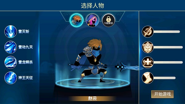 火柴人三国官方版