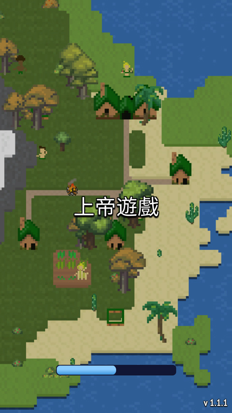 上帝游戏最新版本