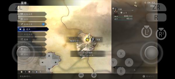 歧路旅人0手机版