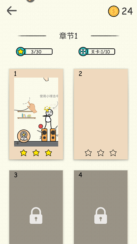 火柴人你好游戏