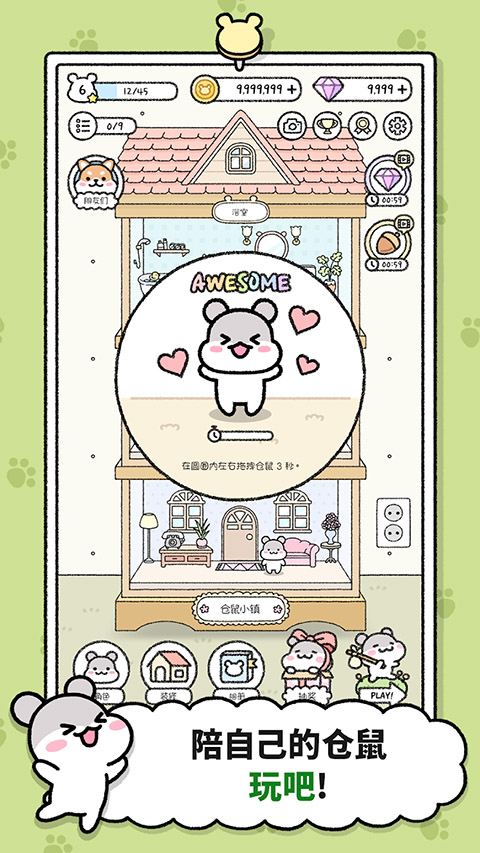 仓鼠小镇最新版本