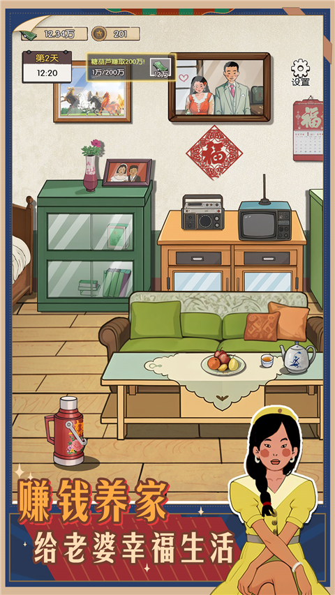 记忆中的庙会游戏官方版