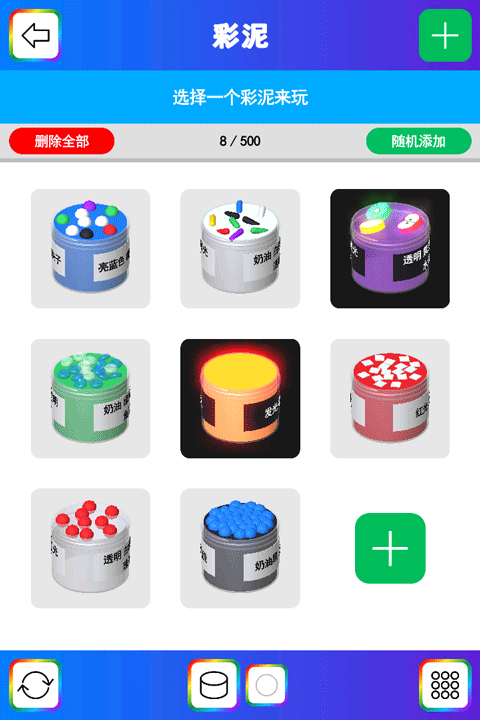 彩泥史莱姆解压模拟器