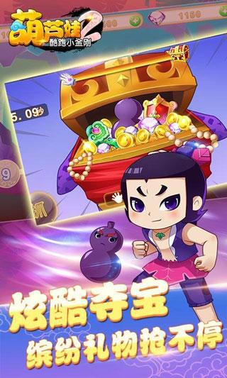 葫芦娃2跑酷小金刚