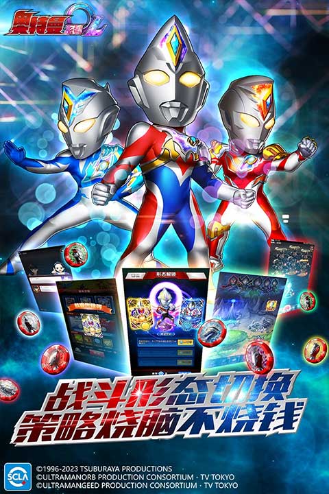 奥特曼系列ol单机版