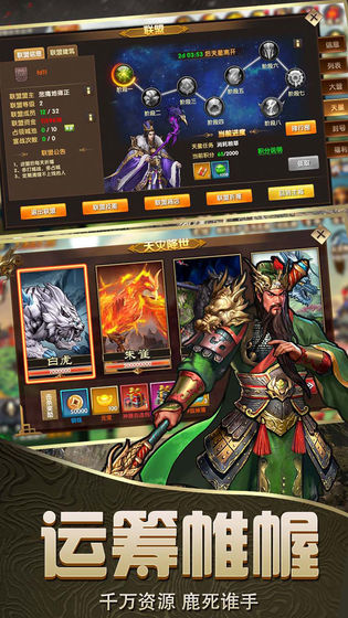 乱斗三国单机版