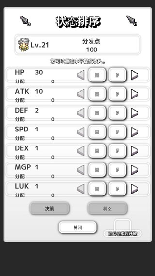 从2开始的打怪生活手游