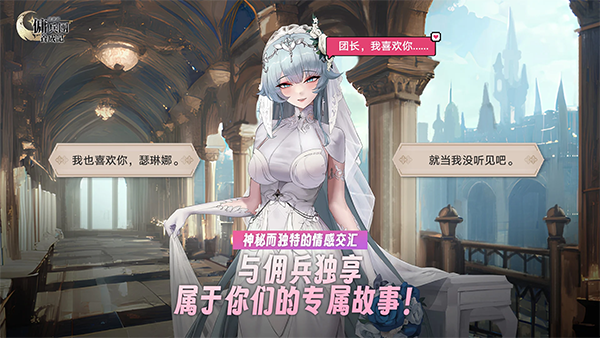 异世界佣兵团养成记