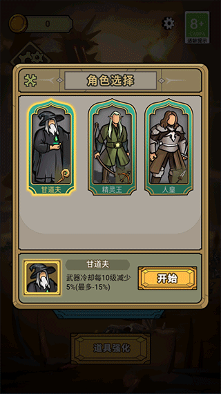 末日生存者手机版