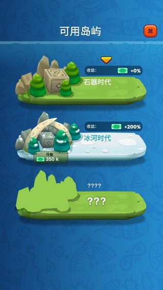 石头公园史前大亨游戏