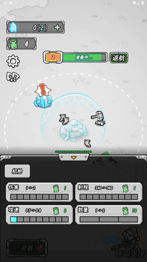 星际塔防中文版