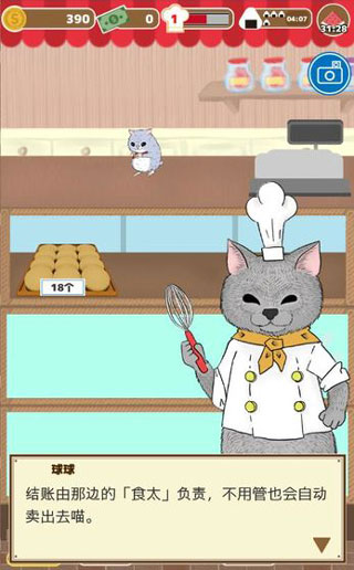 疯狂猫咪甜品店官方版