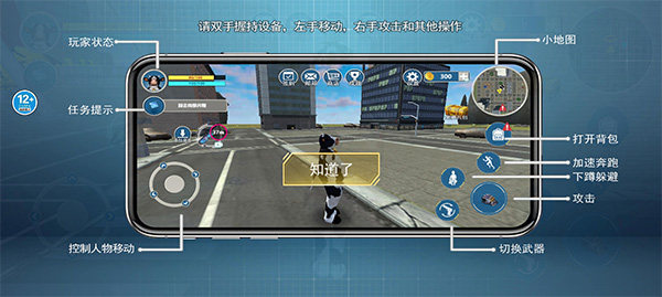 城市英雄飞车手机版