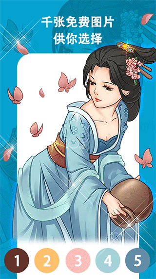 秘密涂色书游戏