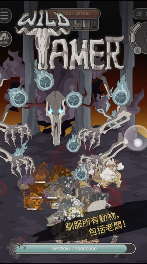 野生驯兽师官方版