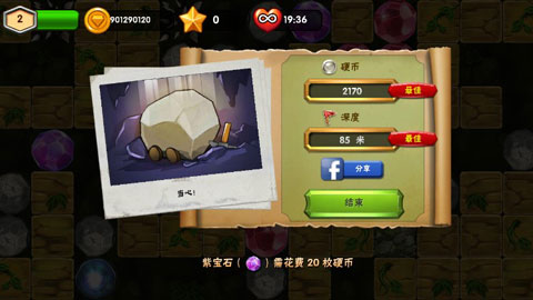 挖下去官方正版