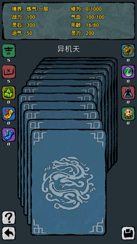 翻牌八门洞天游戏