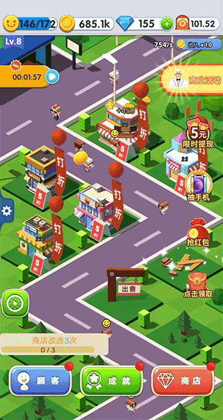 开心小镇官方版