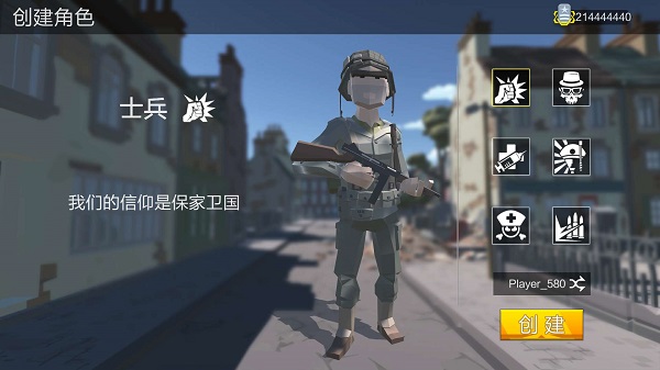 绝地突击战场手游