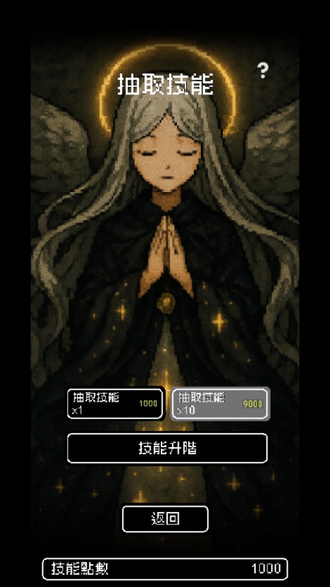 我快速升级(Instant Le