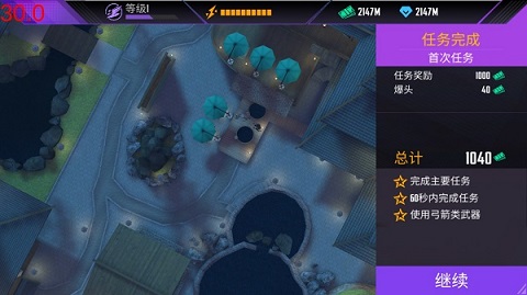 忍者的信条中文版