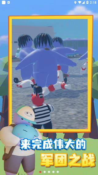 趣味大战模拟器游戏安卓版