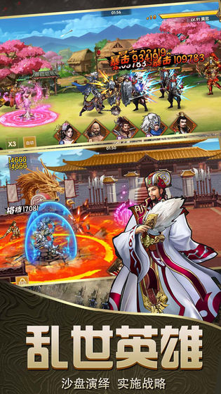 乱斗三国单机版