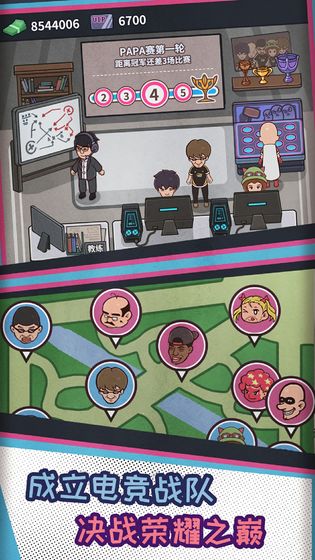 网吧帝国手机版