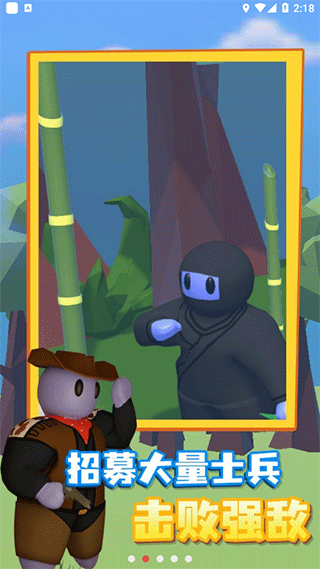 趣味大战模拟器游戏安卓版