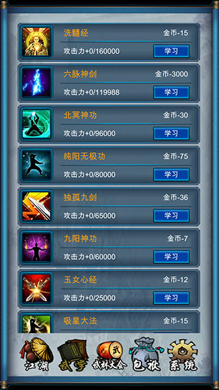 武侠浮生记手游最新版