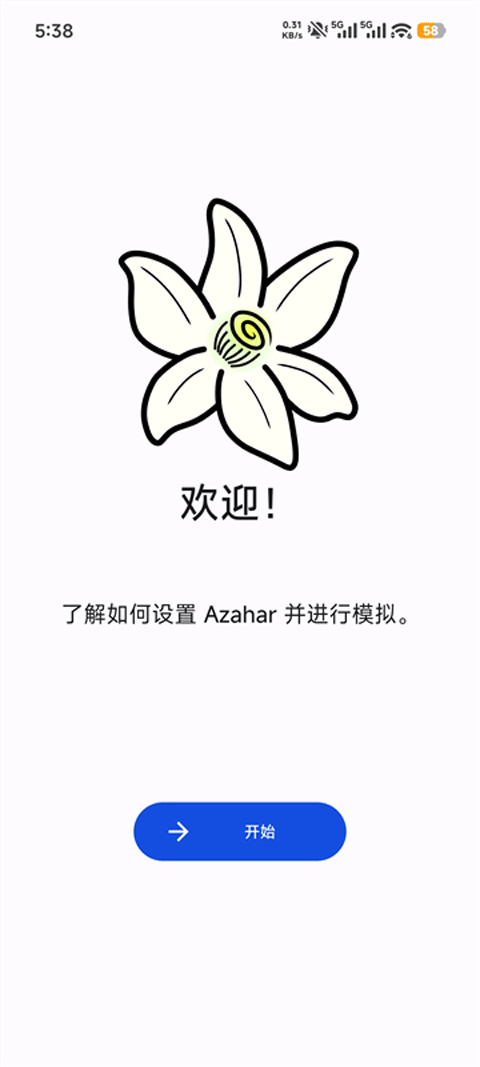 azaharplus模拟器