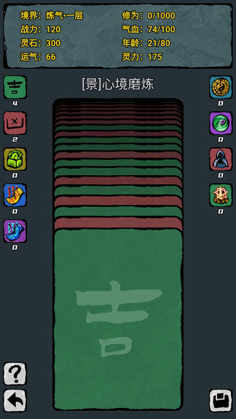 翻牌八门洞天游戏