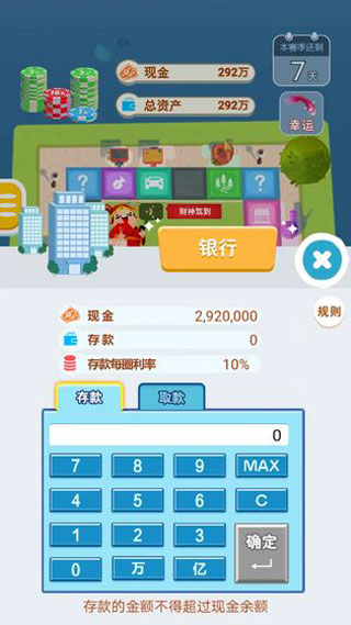 明日巨富手机版