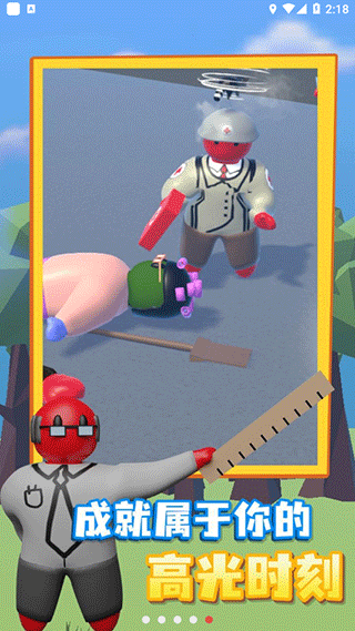 趣味大战模拟器游戏安卓版