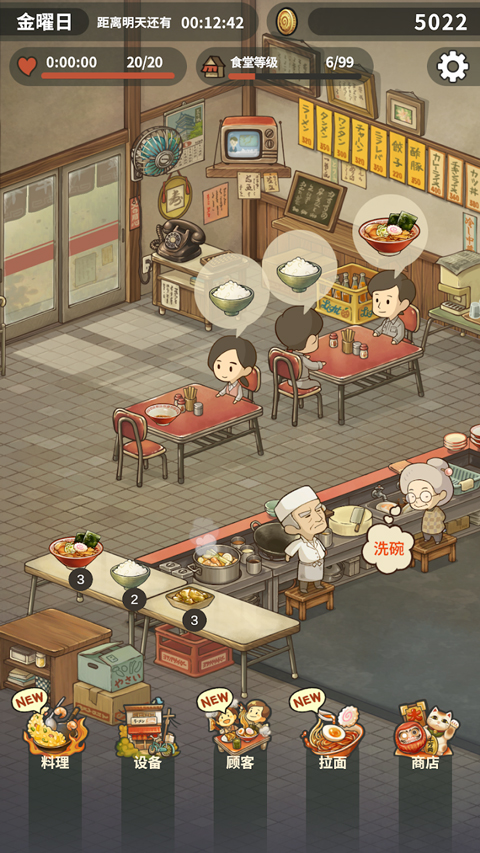 众多回忆的拉面食堂