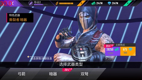 忍者的信条中文版