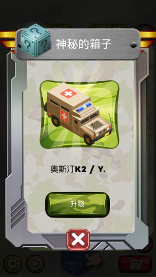 合并军用车辆最新版(Merge Military)