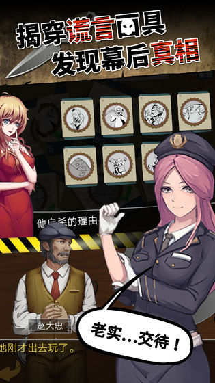 头号侦探社官方正版